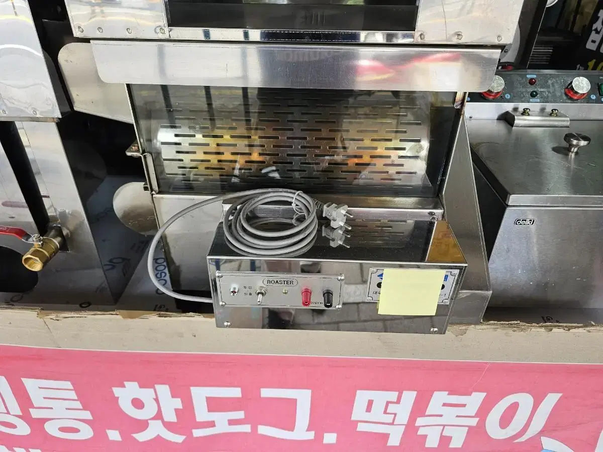 군밤기계